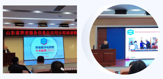 豪门国际数字助推山东智慧康养事业(图1)