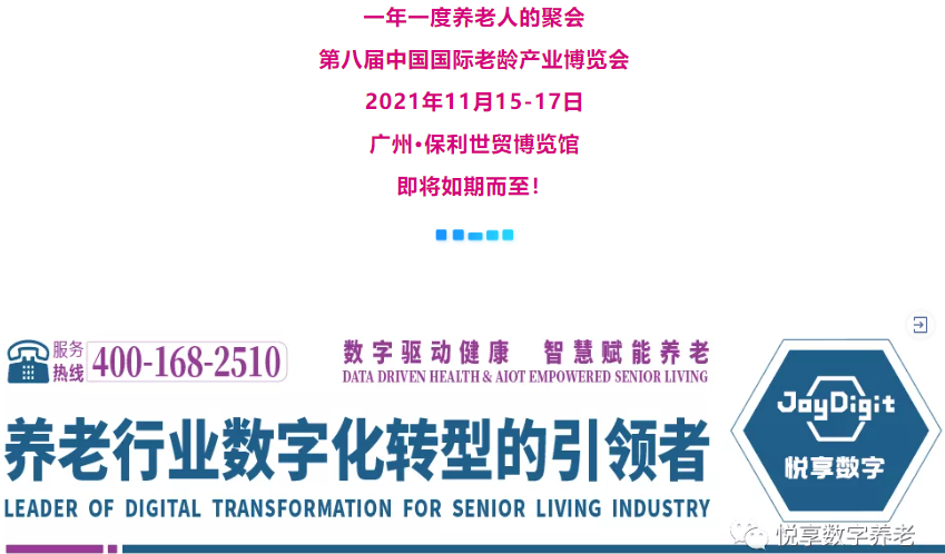 豪门国际数字邀您相约广州第八届SIC老博会(图1)