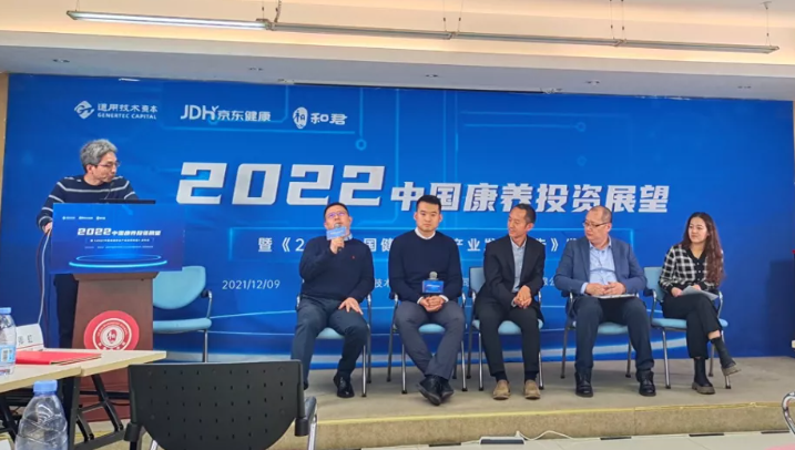 豪门国际数字荣获“2021中国康养产业创新潜力奖”(图3)