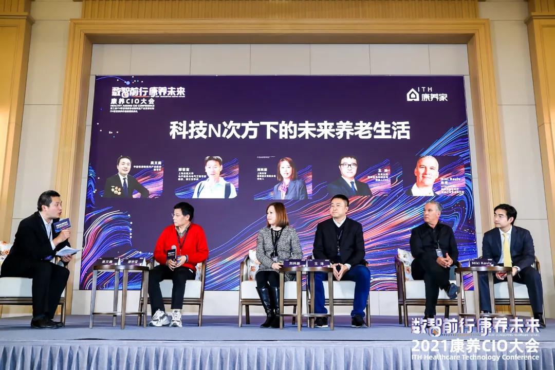 豪门国际数字出席“数智前行 康养未来”2021康养CIO大会(图7) 微信图片_20220110110559.jpg