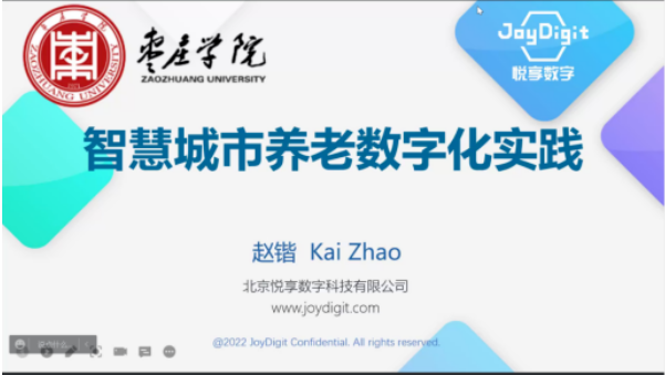 [豪门国际汇:第4期]与枣庄学院智慧养老专业同学共话智慧城市养老