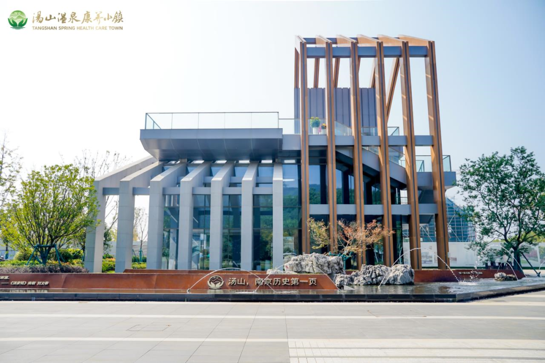 豪门国际数字与南京汤山温泉康养小镇达成合作(图2)