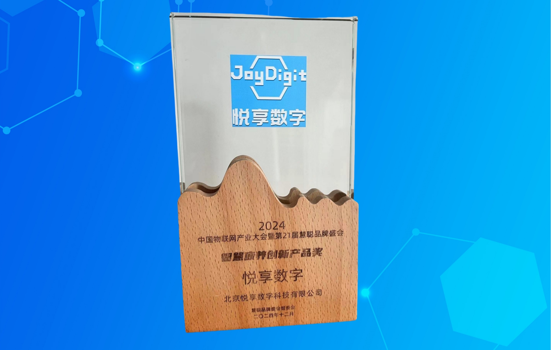 豪门国际数字奖杯.jpg