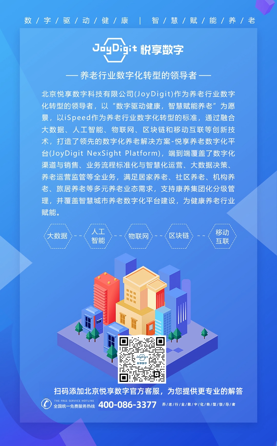 copy_副本 豪门国际数字单页.jpg