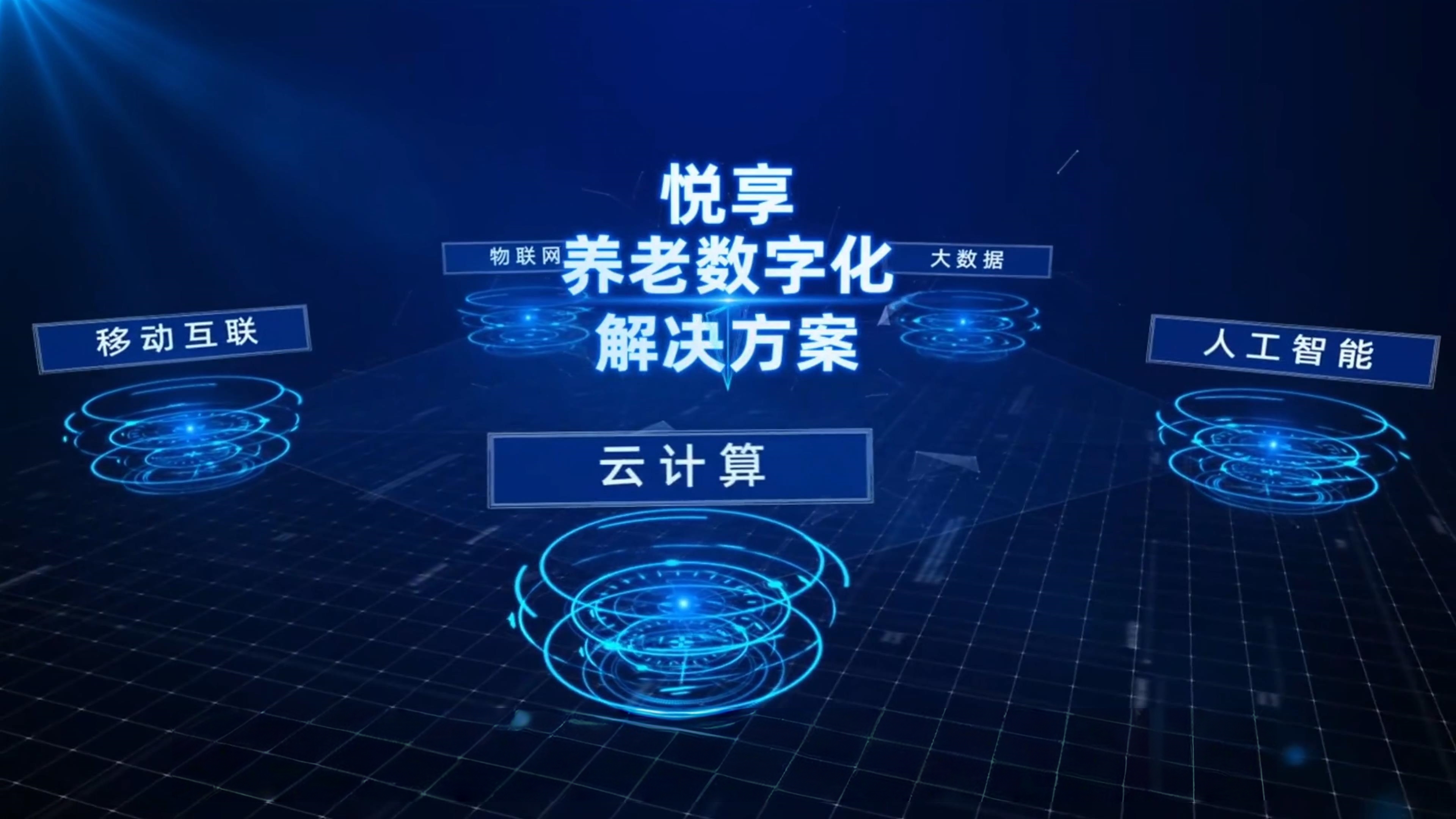 最佳实践—椿萱茂养老十三载，智慧养老正当时，豪门国际数字创新赋能