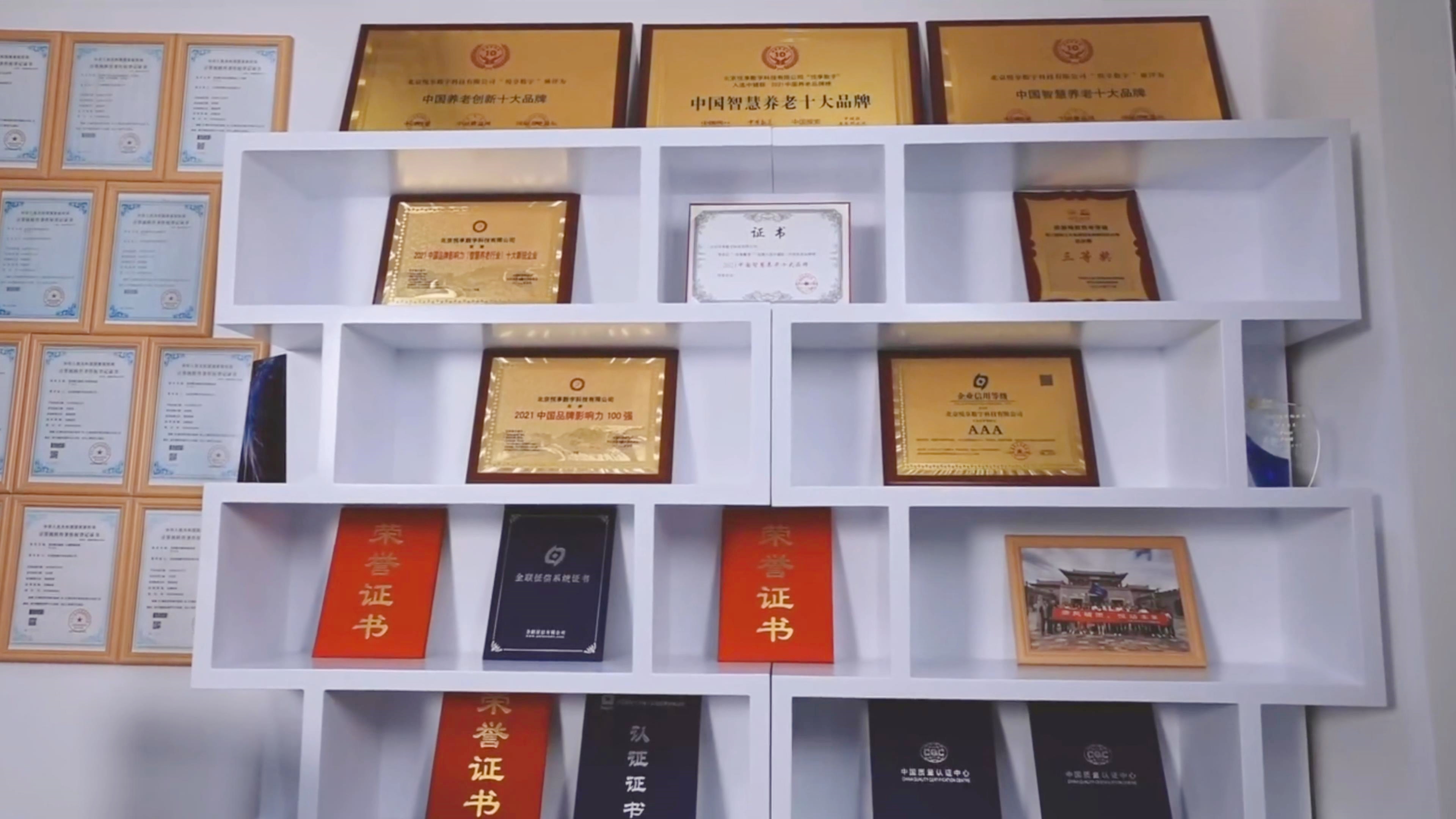 豪门国际数字荣誉墙.jpg