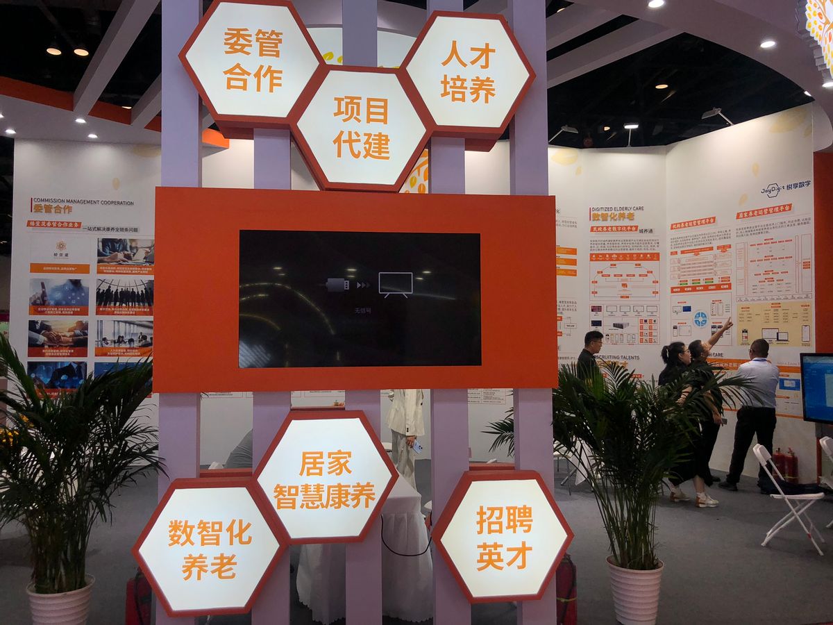 豪门国际数字养老平台:真实养老场景最佳实践,精益求精，用专业诠释态度(图3)