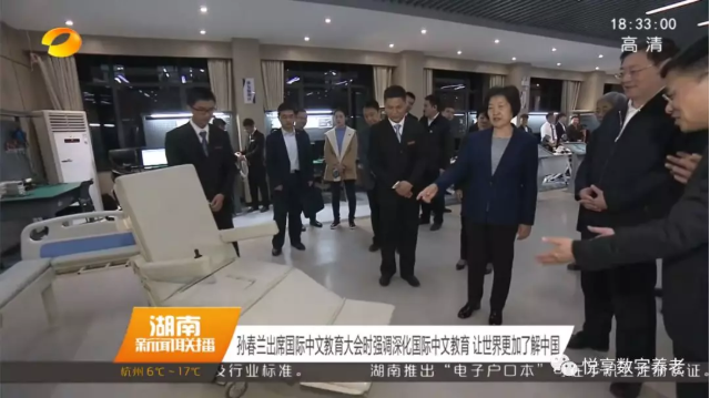 豪门国际数字在孙春兰副总理调研长沙民政职院期间亮相(图2)