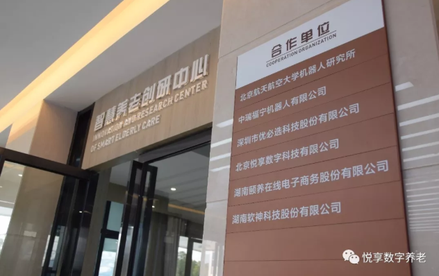 豪门国际数字在孙春兰副总理调研长沙民政职院期间亮相(图3)
