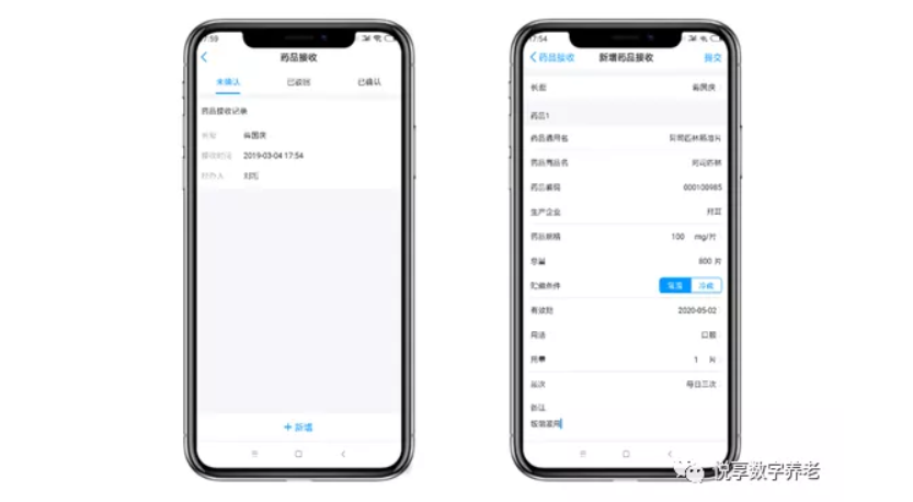 豪门国际数字助力养老机构“达标”(图4) 豪门国际数字助力养老机构“达标”(图4)