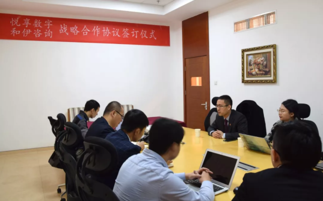 豪门国际数字与和伊咨询达成战略合作(图2)