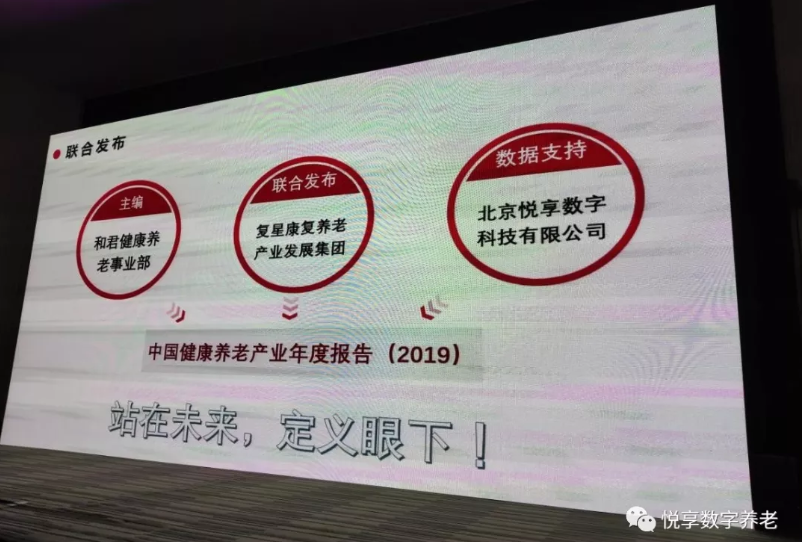 【豪门国际数字JoyDigit】大数据看中国养老机遇(图3)