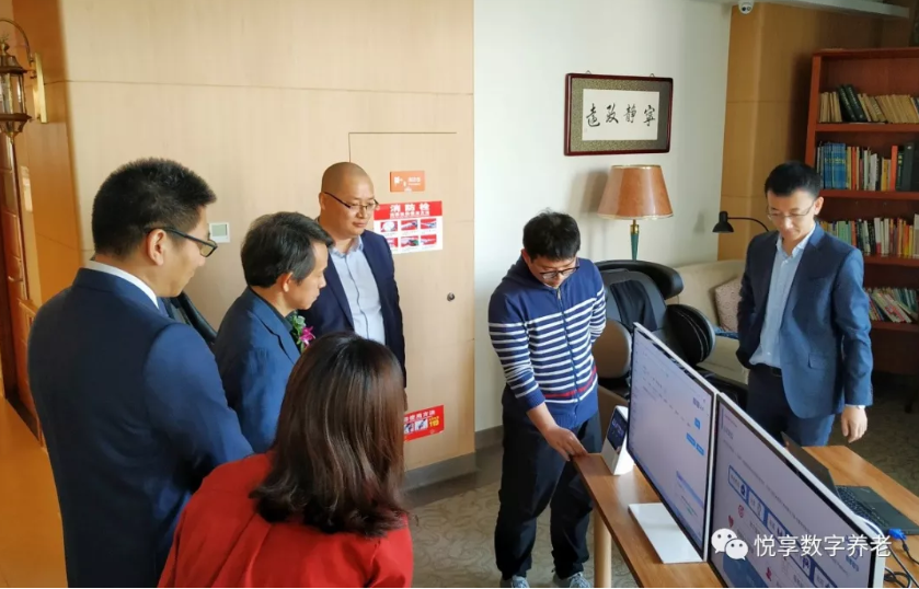 吴玉韶等专家一行体验豪门国际数字智慧养老实践(图2)