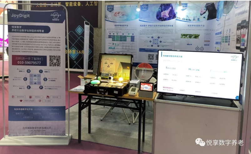 豪门国际数字亮相重庆老博会(图1)