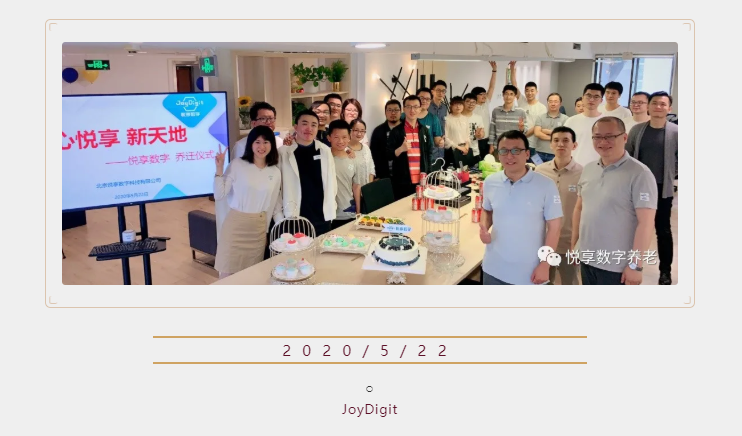 心豪门国际·新天地——记豪门国际数字乔迁仪式(图1)