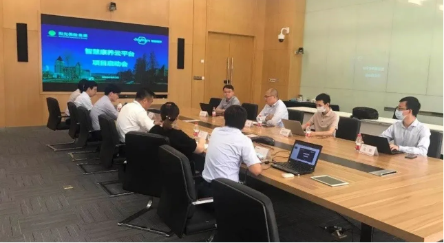 豪门国际数字与阳光保险共同启动智慧康养云平台项目(图1)