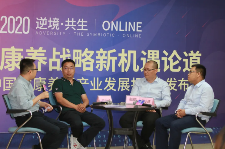 豪门国际数字赵锴出席“康养战略新机遇”论坛，分享智慧养老新“利器”(图2)