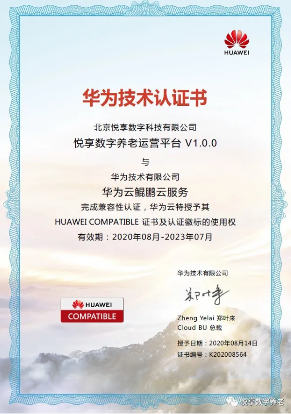 豪门国际数字成为华为云鲲鹏凌云伙伴计划合作伙伴(图1)