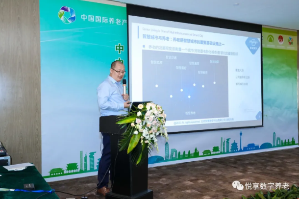 豪门国际数字荣获 “2020中国智慧养老十大品牌” 和 “2020中国养老创新十大品牌”(图3)