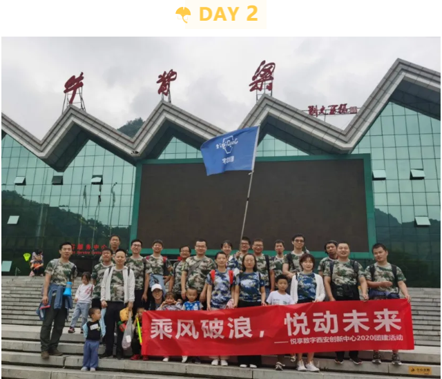 2020豪门国际数字西安创新中心团建掠影(图8)