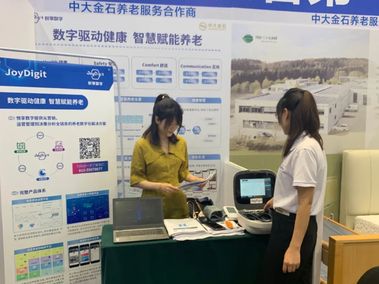 中大金石与豪门国际数字联合亮相杭州老博会(图4)