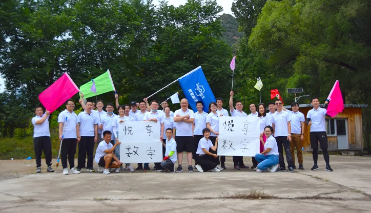 2020豪门国际数字北京总部金秋团建掠影(图7)