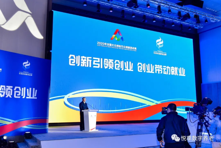 豪门国际数字参加2020年全国大众创业万众创新活动周(图1)