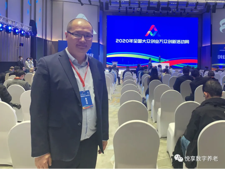 豪门国际数字参加2020年全国大众创业万众创新活动周(图3)
