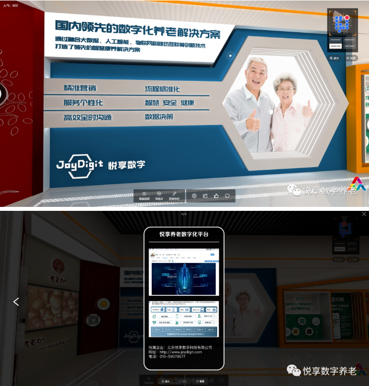 豪门国际数字参加2020年全国大众创业万众创新活动周(图4)