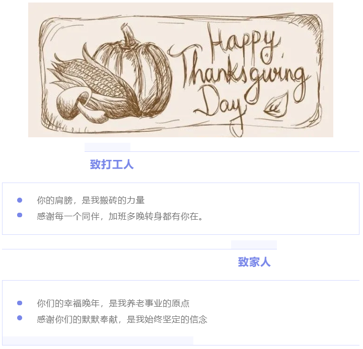 感谢天 感谢地 感谢命运让豪门国际
相遇(图2)