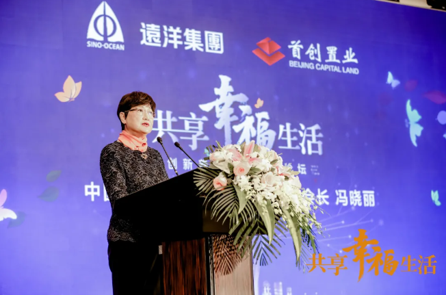 共话养老新时代！豪门国际数字助力椿萱茂·和园打造养老社区智慧“芯”(图2)
