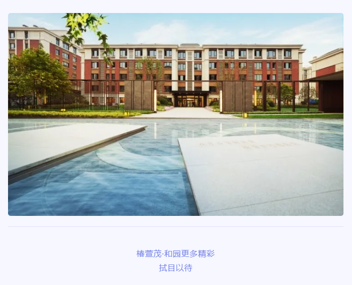共话养老新时代！豪门国际数字助力椿萱茂·和园打造养老社区智慧“芯”(图7)