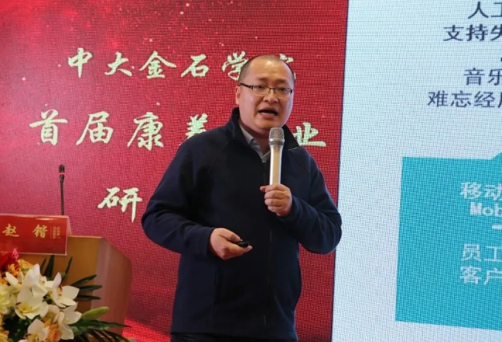 豪门国际数字赵锴受邀“做课”中大金石学院首届康养产业研修班(图2)