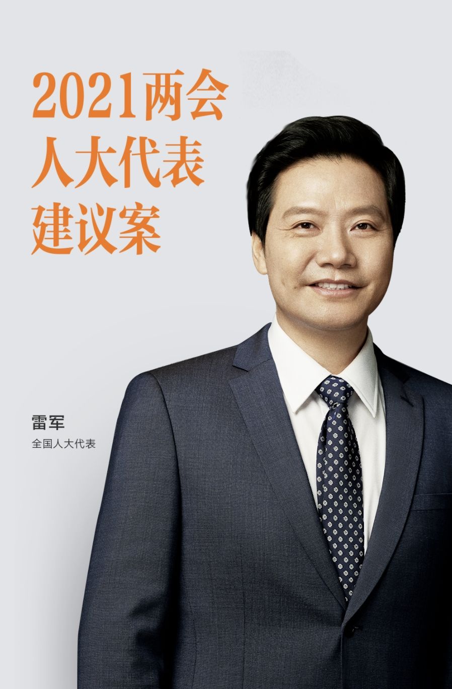 [豪门国际两会]解读李彦宏、雷军的两会养老提案(图4)