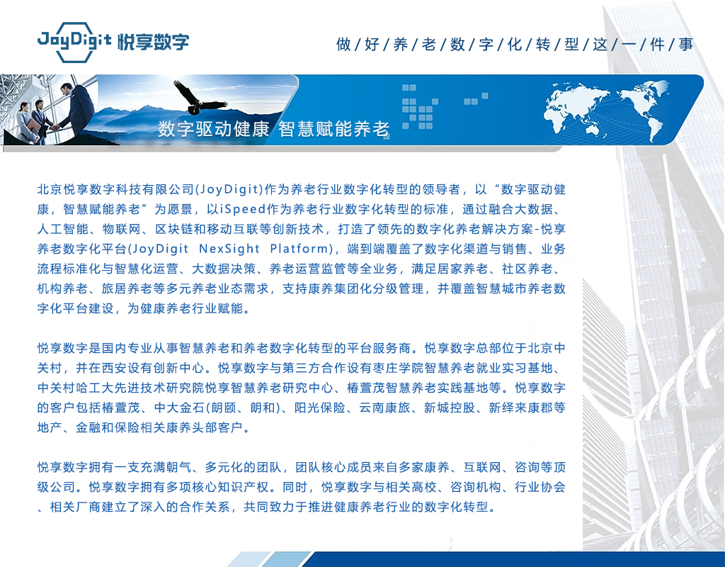 关于豪门国际
(图1)