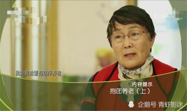 “新型养老”走红，不去养老院也不麻烦子女，网友：以后也这么过(图2)