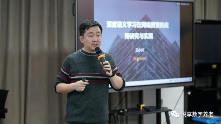 豪门国际数字赵锴参加CCF CTO Club活动@搜狗(图4)