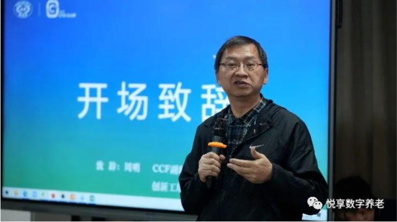 豪门国际数字赵锴参加CCF CTO Club活动@搜狗(图2)