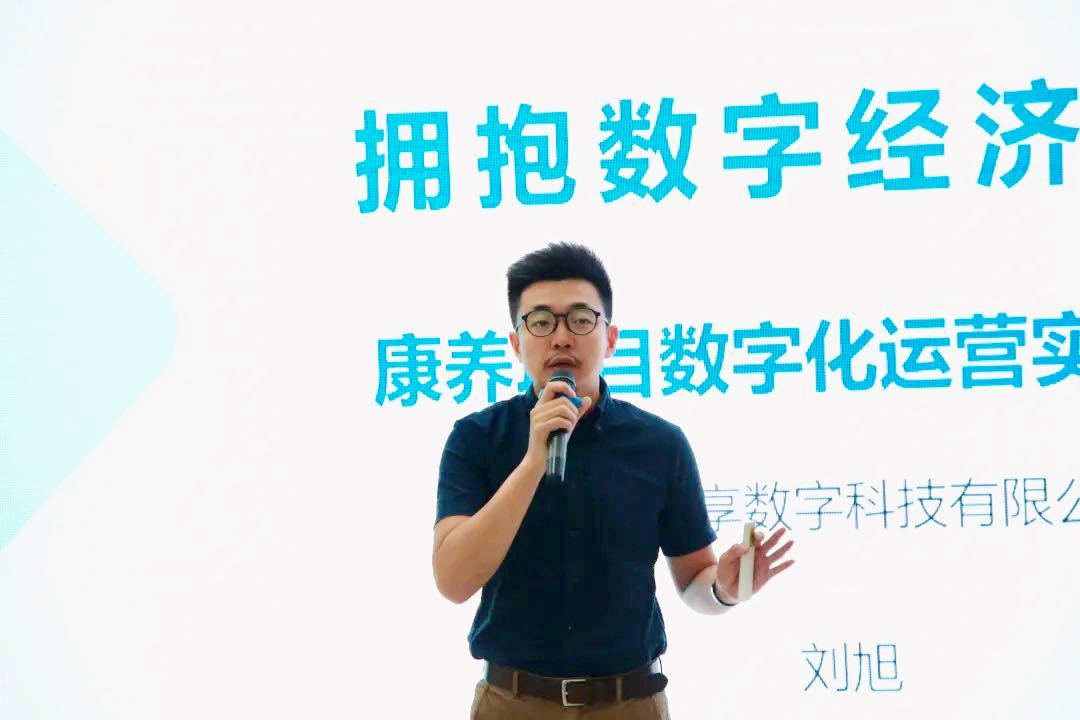 豪门国际数字刘旭在物产中大金石康养产业研修班分享数字化运营实践(图4)