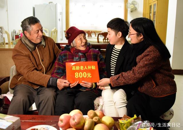 退休老人有福了!70岁老人享受养老金还有高龄补贴,你领取了吗?(图1) 退休老人有福了!70岁老人享受养老金还有高龄补贴,你领取了吗?(图1)