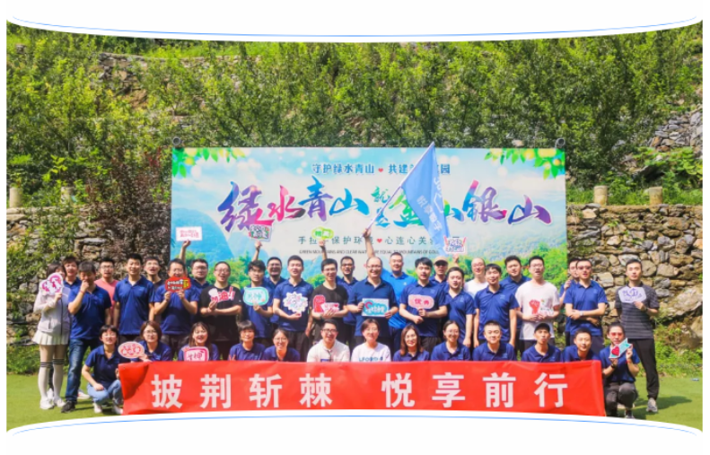 2021北京团建暨周年庆：披荆斩棘 豪门国际前行(图2)