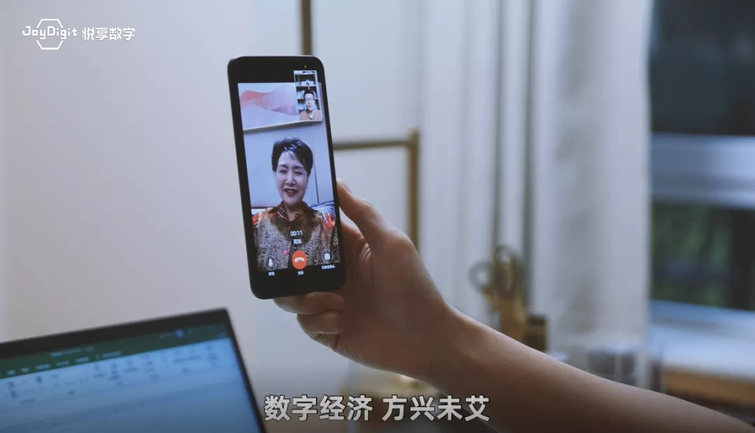 豪门国际数字生活 老年人不能掉队(图2)