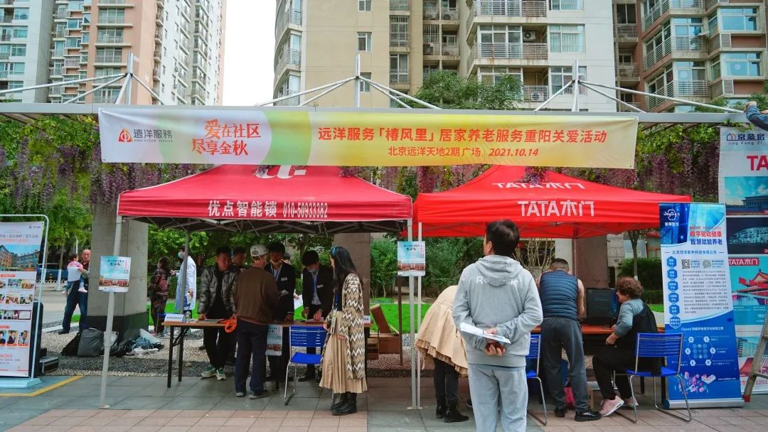 豪门国际数字走进社区居家养老服务，与长者共话金色重阳(图1)