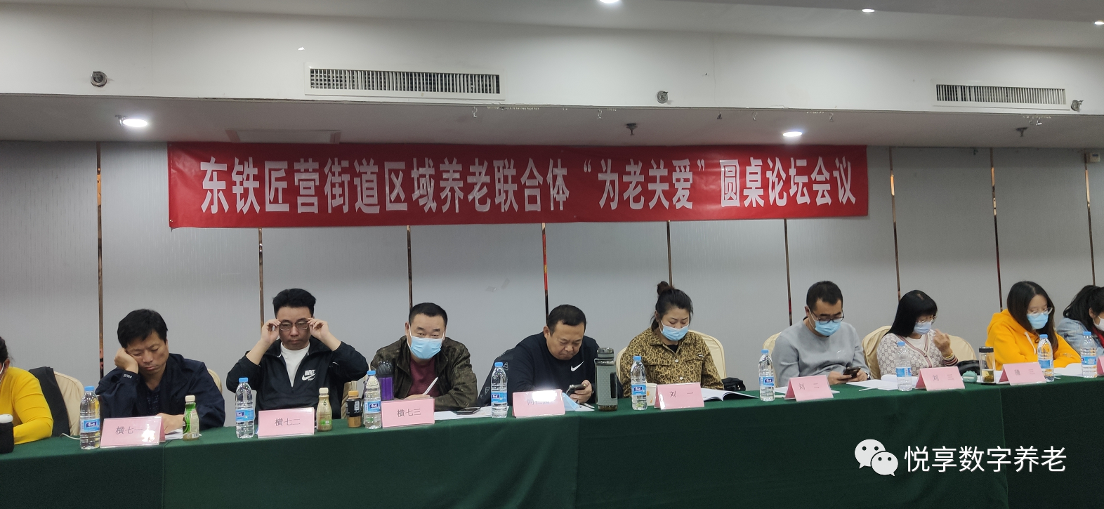 豪门国际数字出席养老服务联合体项目“为老关爱”圆桌论坛(图1)