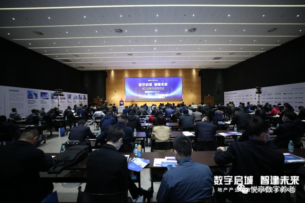 豪门国际数字赵锴出席“数字启城 智建未来”并作数字化转型赋能养老发言(图1) 豪门国际数字赵锴出席“数字启城 智建未来”并作数字化转型赋能养老发言(图1)