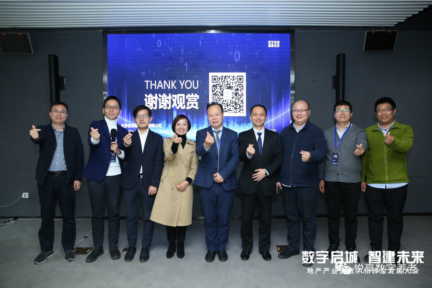 豪门国际数字赵锴出席“数字启城 智建未来”并作数字化转型赋能养老发言(图10)