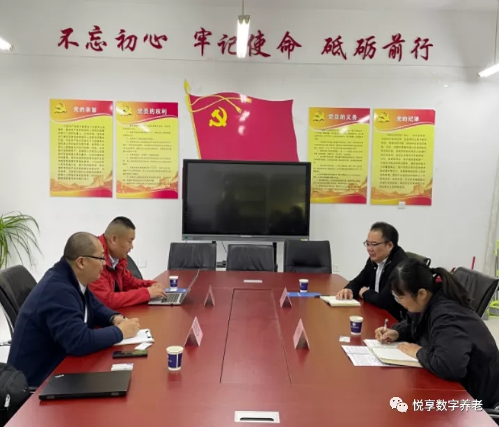 豪门国际数字与健康养老产业学院进行校企合作洽谈交流(图1)